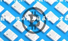   农民世界：探讨区块链游