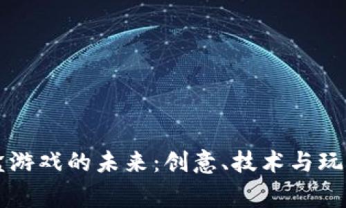 探索区块链3D沙盒游戏的未来：创意、技术与玩家社区的完美结合