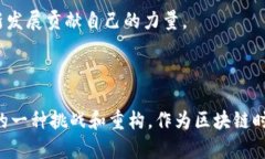 区块链金融实训心得体会