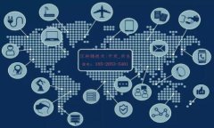    如何在区块链金融领域成功申请并获得融资