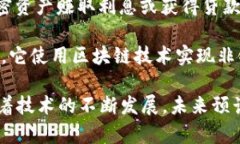 在金融领域，区块链技术