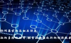 以下是你所要求的及相关