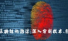 透视游戏区块链的泡沫：