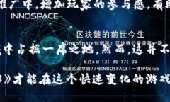   《剑网3》与区块链技术