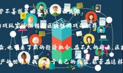 最新区块链游戏动态：2