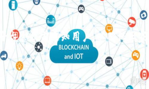 关于 token.im 钱包的维护时间，通常情况下，每个数字货币钱包，特别是像 token.im 这样的平台，都会定期进行系统维护，以确保安全性和性能稳定。不过，具体的维护时间通常会因平台的运营计划而有所不同，可能会在不定期的情况下进行。

为了了解是否有维护时间，用户可以采取以下几种方式：

1. **官方网站公告**：用户可以访问 token.im 的官方网站，查看是否有关于维护时间的公告或通知。
  
2. **社交媒体**：关注 token.im 官方的社交媒体账号，比如 Twitter、Telegram 等，许多平台会在这些渠道发布实时的维护和更新信息。

3. **社区支持**：在 token.im 的用户社区中，如 Reddit 或专门的论坛，用户也可以询问其他用户，了解维护的最新动态。

4. **客服支持**：联系 token.im 的客户支持，询问当前是否有维护时间或预定的维护计划。

通常情况下，维护时间会尽量安排在用户活跃较少的时段，以减少对用户的影响。如果有具体的维护信息，平台会提前通知用户，以确保大家能够妥善安排自己的使用时间。

如需了解 token.im 钱包的具体状况，建议定期查看以上渠道的信息更新，保持对钱包使用的敏感度。