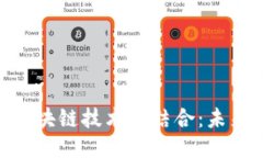 深入探讨BGA游戏与区块链技术的结合：未来游戏