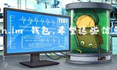 导入 PlusToken 到 Token.im 的