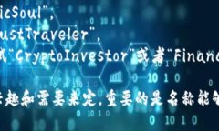 在创建token.im钱包的身份名