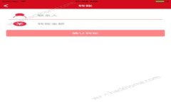 如何使用Token.im便捷地转账