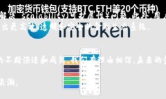 baoti金融区块链变革：如何利用分布式账本技术重