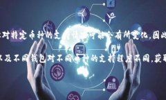 截至我最后了解的信息，