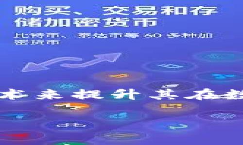 百度在区块链技术的发展方面做出了积极的探索和应用，但是具体的“区块链金融”方面的发布或产品并没有像一些其他公司那样广泛宣传。百度一直在致力于利用区块链技术来提升其在数据安全、隐私保护等领域的能力，并且也推出了相关的区块链产品。例如，百度曾发布了“百度超级链”，这是一个开放的区块链平台，旨在帮助企业构建自己的区块链技术架构。

如果您对百度的区块链相关产品和服务有更具体的关注点或者问题，可以告诉我，我会尽力为您提供详细的信息。