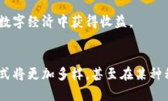 导航区块链游戏的未来：如何识别、评估与参与