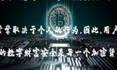 在数字货币领域，私钥是