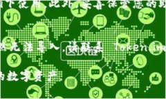 要导入钱包到 Token.im，您