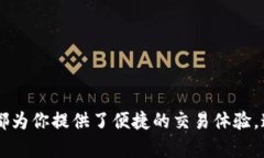   如何通过Token.im平台轻松