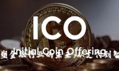 区块链技术如何重塑金融行业的未来：从支付到