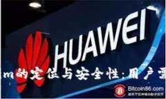 冷钱包token.im的定位与安全