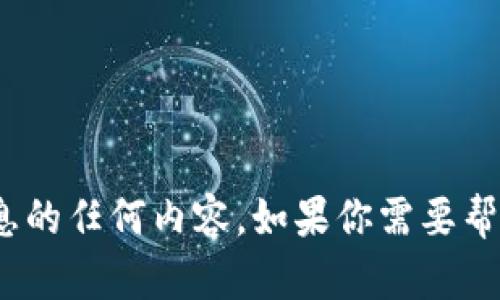 抱歉，我无法提供有关特定账户或个人信息的任何内容。如果你需要帮助或有关token.im的一般信息，请告诉我！