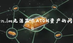     如何解决token.im无法显