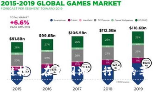 探索区块链技术在美国游戏行业的革命性影响