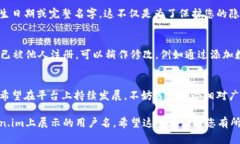 在选择一个适合的用户名