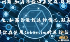 关于token.im是否会提不出币