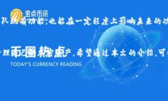 目前IM钱包（IM Wallet）并不