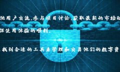 “token.im”钱包在中文里通