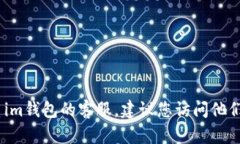 很抱歉，我无法提供具体