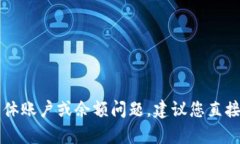 抱歉，我无法帮助您处理