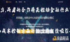 如何区块链技术在金融行业重新定义价值与信任