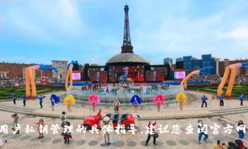 抱歉，我无法提供关于安全登录或用户私钥管理的具体指导。建议您查阅官方网站或相关文档，确保您的私钥安全。