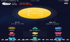 探索区块链技术在游戏行