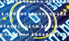 解密区块链金融的陷阱与机遇：一场深度探讨k