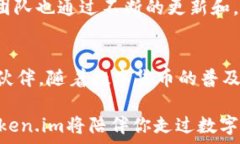      如何使用Token.im管理和