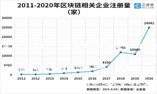 在使用 token.im 进行交易或操作时，确实需要在您的钱包中拥有以太坊（ETH）。以下是对这个问题的详细解析：

什么是 token.im？
token.im 是一个去中心化的数字资产管理工具，主要用于以太坊及其生态系统中代币的存取、交易等功能。它为用户提供了一个安全、方便的环境来管理各种数字资产，使用户能够轻松地与区块链互动。

为什么需要以太坊？
在以太坊网络上进行任何交易，包括转账或使用智能合约，都会涉及到“燃料费用”（Gas Fee）。这些费用是以太坊的原生货币——以太坊（ETH）来支付的。这意味着，当您在 token.im 上进行交易时，您必须拥有足够的以太坊来支付这些手续费。

拥有以太坊的必要性
如果您的钱包中没有以太坊，即使有其他代币（如 USDT、LINK 等），您将无法进行任何需要支付费用的操作。这就像在传统银行中，您需要有足够的现金才能支付交易手续费或其他费用。

如何获取以太坊？
如果您需要增加钱包中的以太坊，您可以通过以下几种方式获得：
ul
    li从其他交易所购买：在各种加密货币交易平台上，您可以用法定货币或其他加密货币购买以太坊。/li
    li通过转账：如果您已经在其他钱包中持有以太坊，您可以将其转账到 token.im 支持的钱包地址。/li
    li参与矿池或质押：如果您有一定的技术背景，您可以尝试通过挖矿或质押以太坊来获得收益。/li
    li从朋友或其他用户处购买：有时候，您也可以通过私下交易的方式，从个人手中直接购买以太坊。/li
/ul

如何管理以太坊及代币
使用 token.im 时，正确管理您的以太坊和其他代币是非常重要的。以下是一些管理的建议：
ul
    li定期检查余额：确保钱包中有足够的 ETH，用于即将进行的交易。/li
    li安全存储私钥：保护好您钱包的私钥和助记词，防止他人获取您的资产。/li
    li保持软件更新：确保您的应用程序是最新版本，以增强安全性和使用新功能。/li
    li了解费用变化：交易费用会随着网络的拥堵情况而变化，建议您在高峰时段内选择适当的费用策略。/li
/ul

使用 token.im 的优势
token.im 的设计旨在提供无缝的用户体验，包括方便的资产管理、智能合约支持以及与去中心化金融（DeFi）的集成。这使得用户，无论是新手还是老手，都能轻松地操作以太坊及其相关代币。

总结
在 token.im 上进行交易之前，确保您的钱包中有足够的以太坊是至关重要的。这不仅是为了支付交易费用，还能保证您在进行各种操作时不会遇到资金不足的问题。通过了解获取以太坊的方法以及如何有效管理自己的资产，您将能更自信地使用 token.im 提供的服务。

通过这种方式，您将可以充分利用 token.im 的功能进行高效的数字资产管理，而不会因为缺乏以太坊而受到限制。无论是在进行基本的转账，还是参与更复杂的 DeFi 操作，确保有足够的 ETH 将为您的交易提供支持，让您在加密货币的世界中游刃有余。
