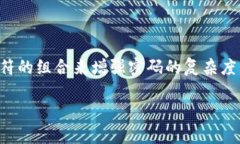 关于“im钱包交易密码需要