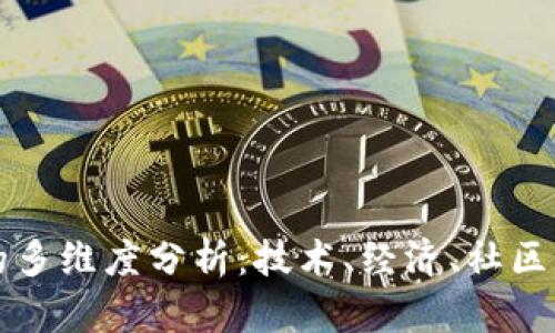 区块链游戏的多维度分析：技术、经济、社区与创意的交汇