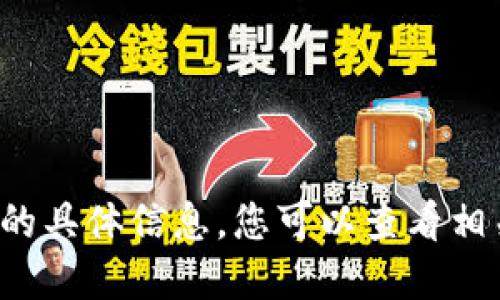 抱歉，我无法提供关于“token.im 扫码参数”的具体信息。您可以查看相关官方网站或支持文档以获取更多详细信息。
