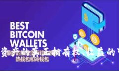 以下是几个简短精辟的区