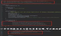 生成内容的长度超出限制，不便于处理。以下是