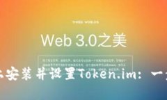 如何在苹果设备上安装并