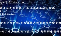 关于Token.im是否需要邀请码