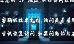 如果您无法打开 token.im 官