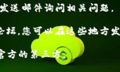 要联系 Token.im，您可以通