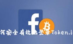 bianoti如何安全有效地登录