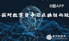 区块链游戏的大纲是指对一款基于区块链技术的