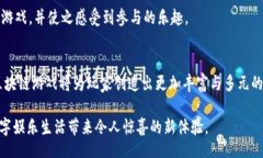 baozi如何将游戏区块链化：从概念到实践的全面指